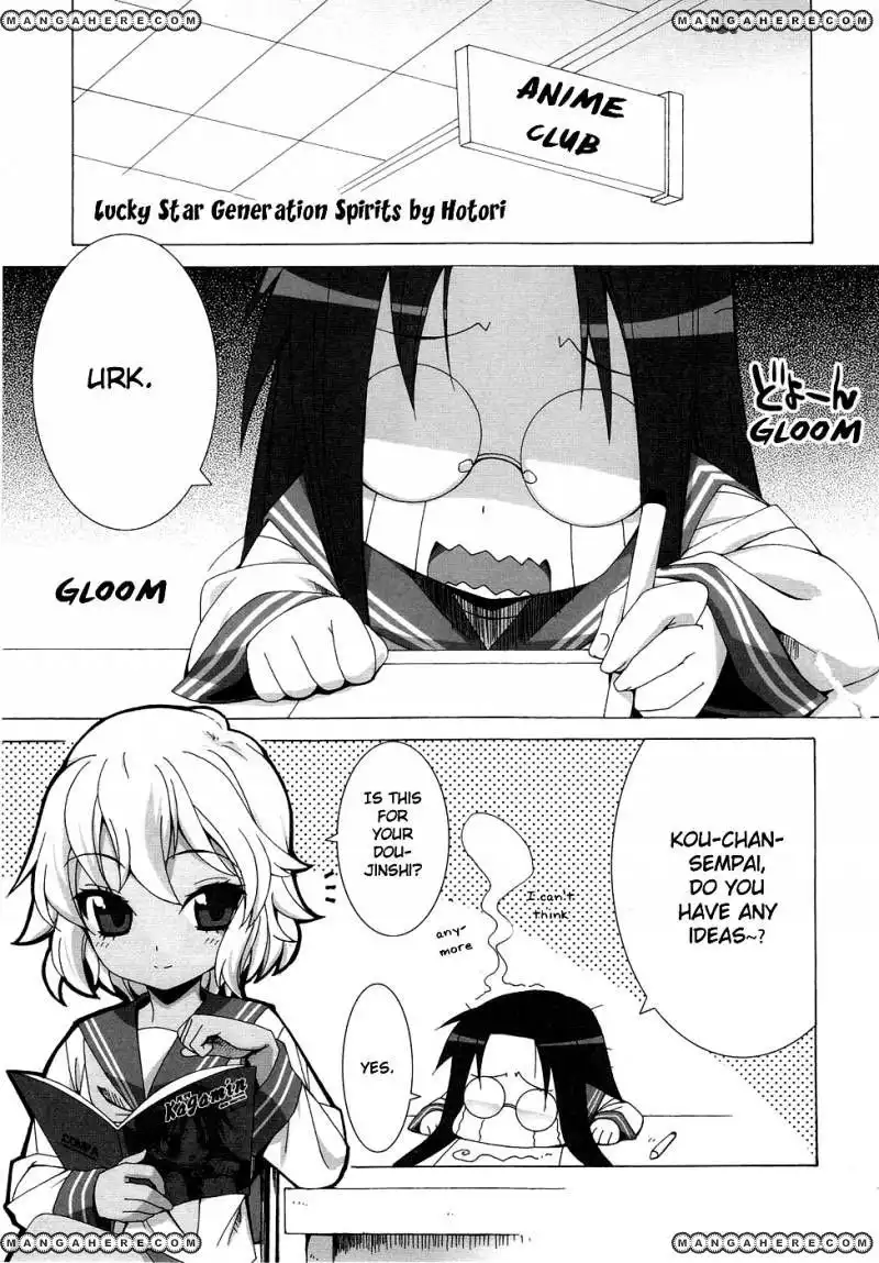 Lucky Star Comic a la Carte Chapter 2.7 2